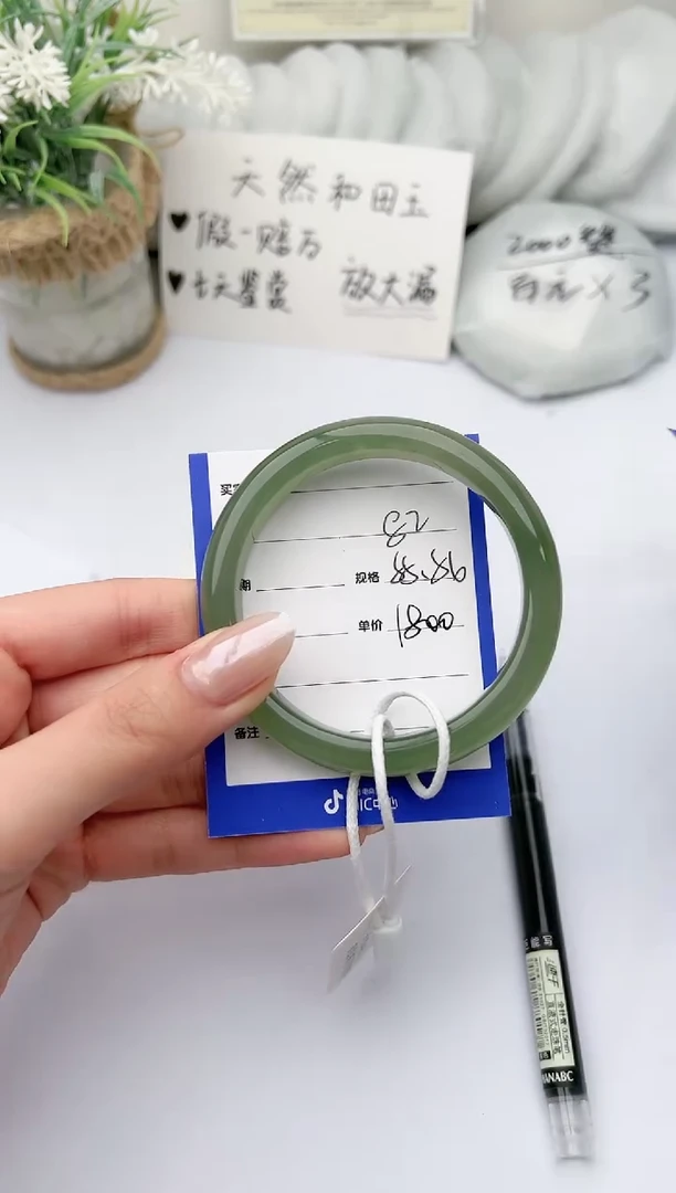 【闪购商品】和田玉手镯未镶嵌 柯沛82