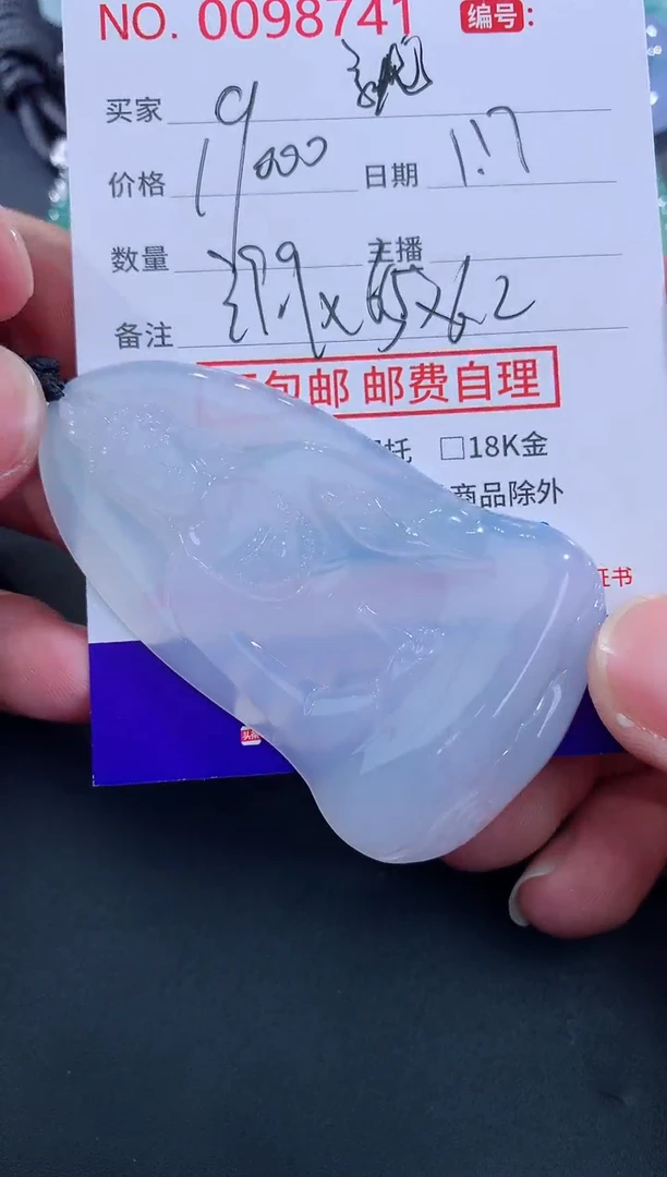 【闪购商品】翡翠颈饰未镶嵌天然缅甸A货翡翠