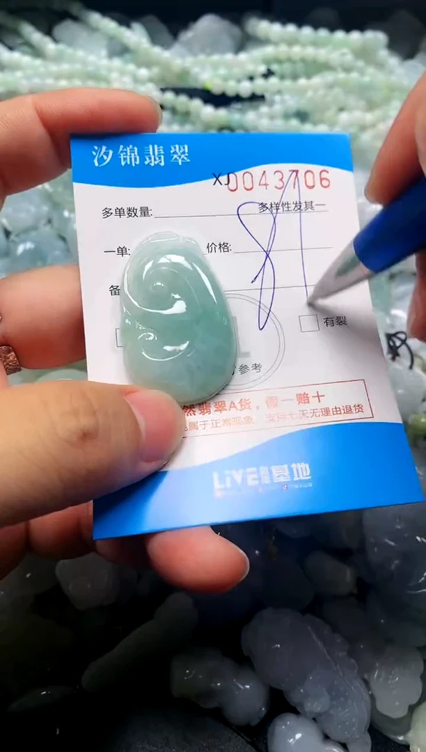 颈饰未镶嵌翡翠闪购商品0043706
