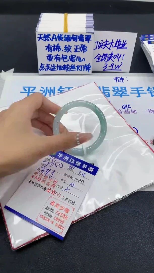 未镶嵌手镯翡翠1