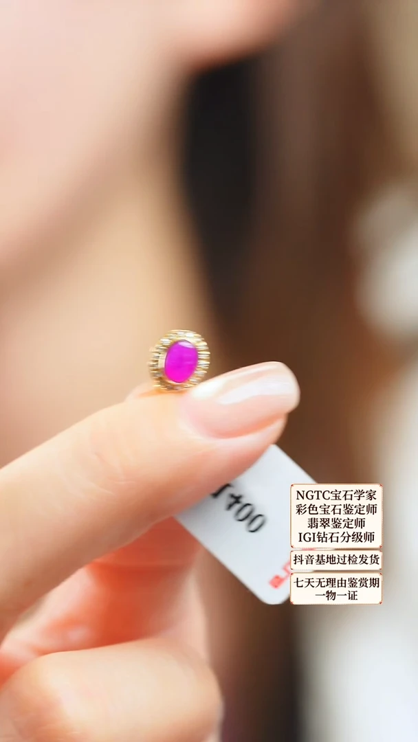 苏纪石（舒俱来）18K金镶嵌吊坠(不含链)222