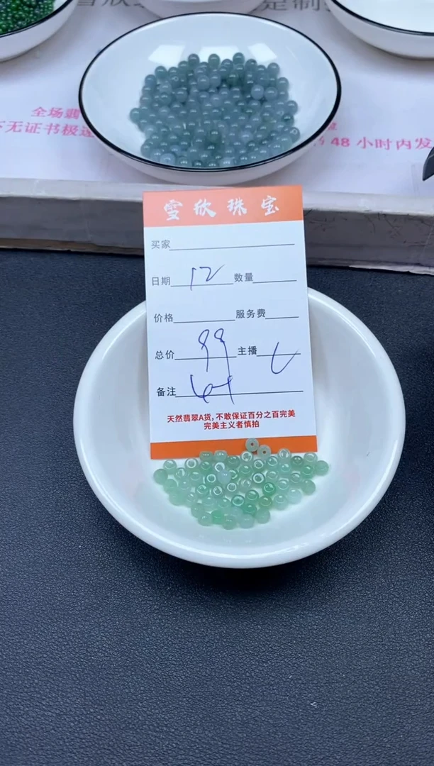 颈饰未镶嵌翡翠雪欣散珠定制diy