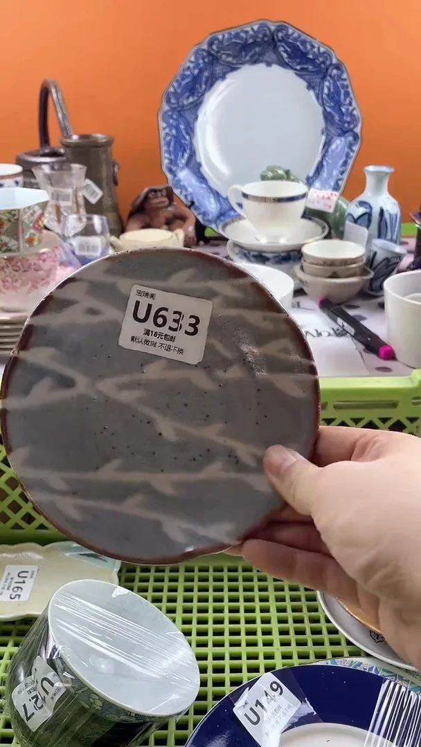 其他攻****子默认微瑕，谨慎参拍U633