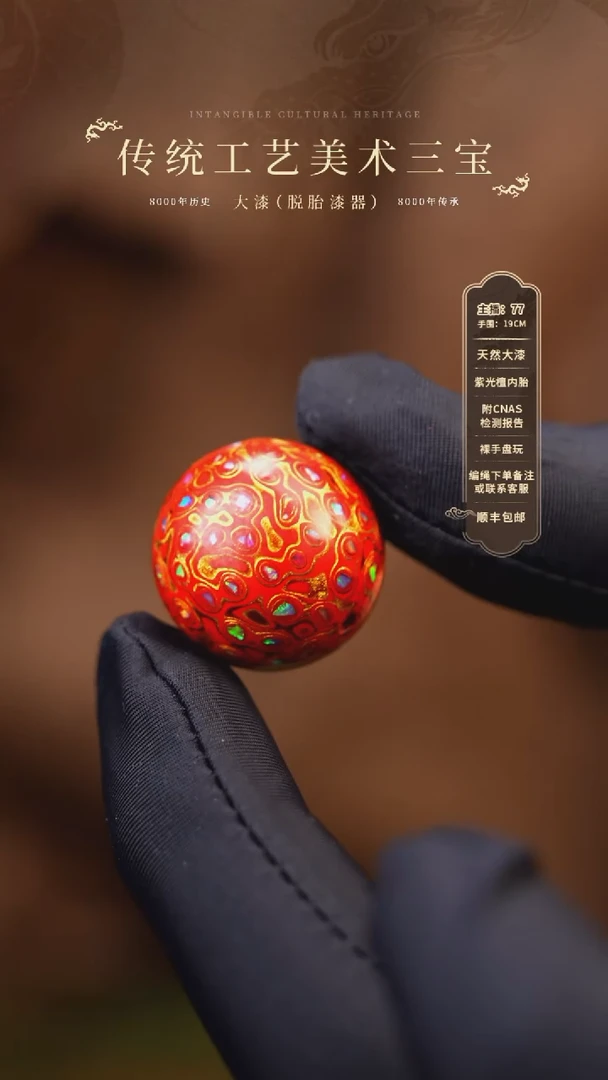 【闪购商品】大漆单珠/2.0cm    176
