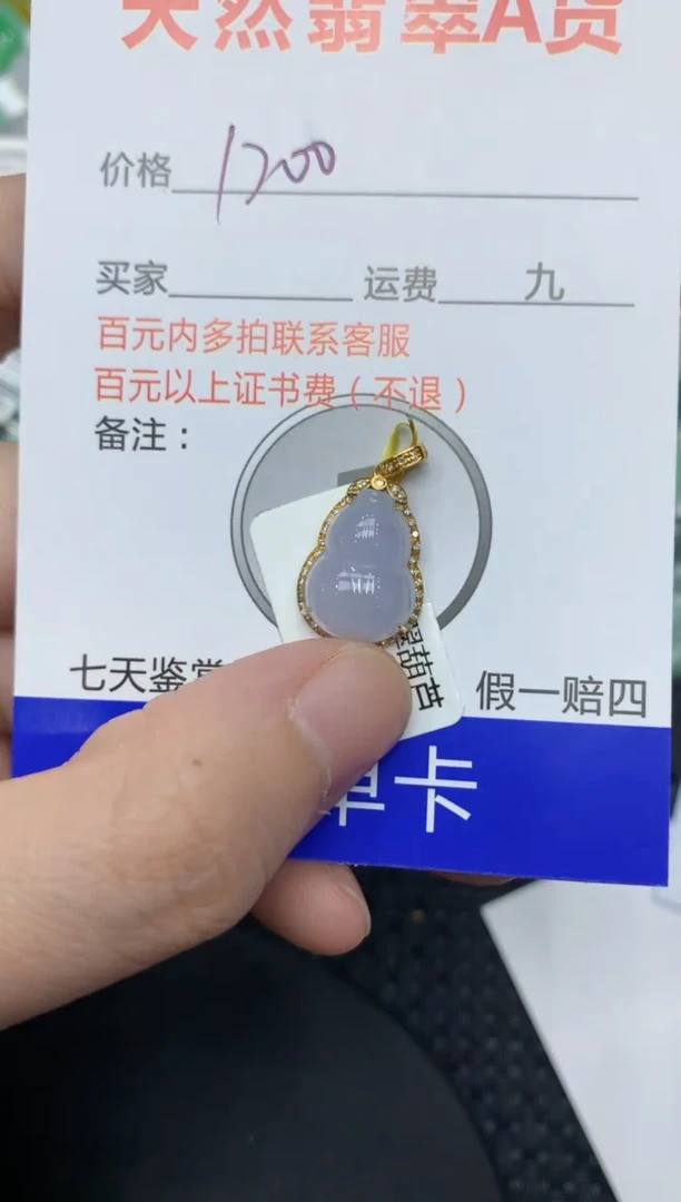 【闪购商品】翡翠颈饰18K金镶嵌11111111111