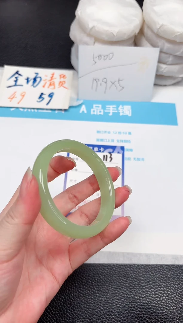 石英质玉手镯未镶嵌113-56.2