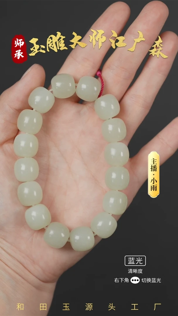 手串未镶嵌和田玉w55