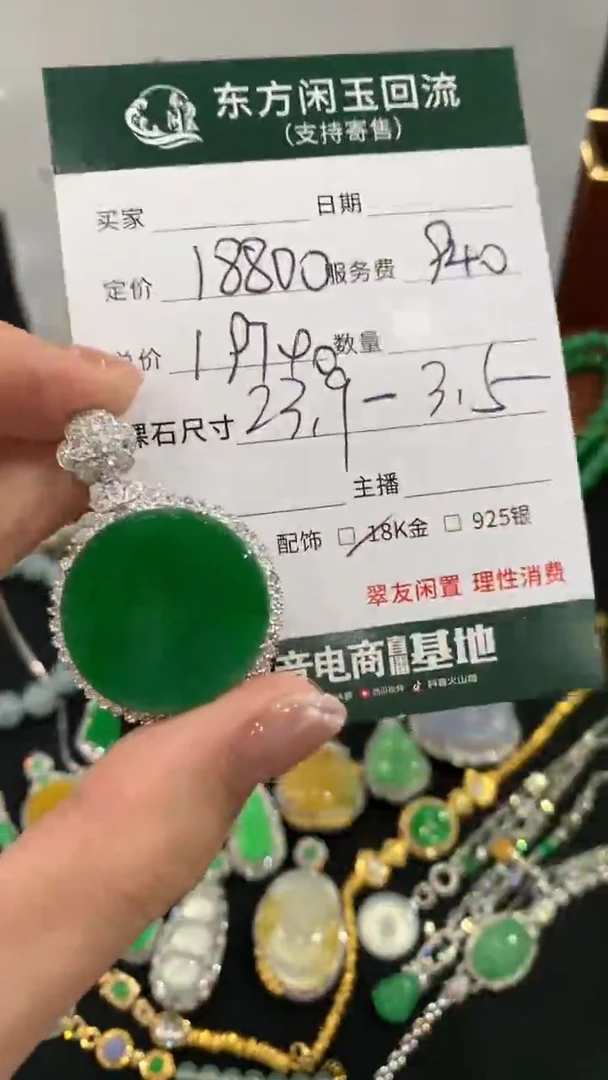 吊坠(不含链)18K金镶嵌翡翠无事牌不退换