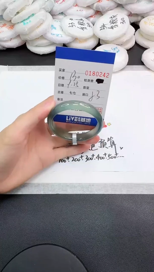 手镯玛瑙/玉髓未镶嵌0242