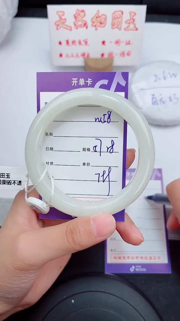 未镶嵌手镯和田玉58岚钻微色差T2