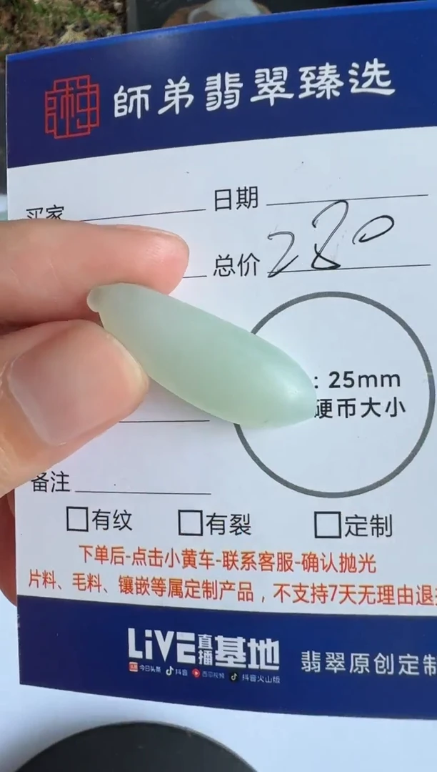 【闪购商品】定制翡翠未镶嵌........
