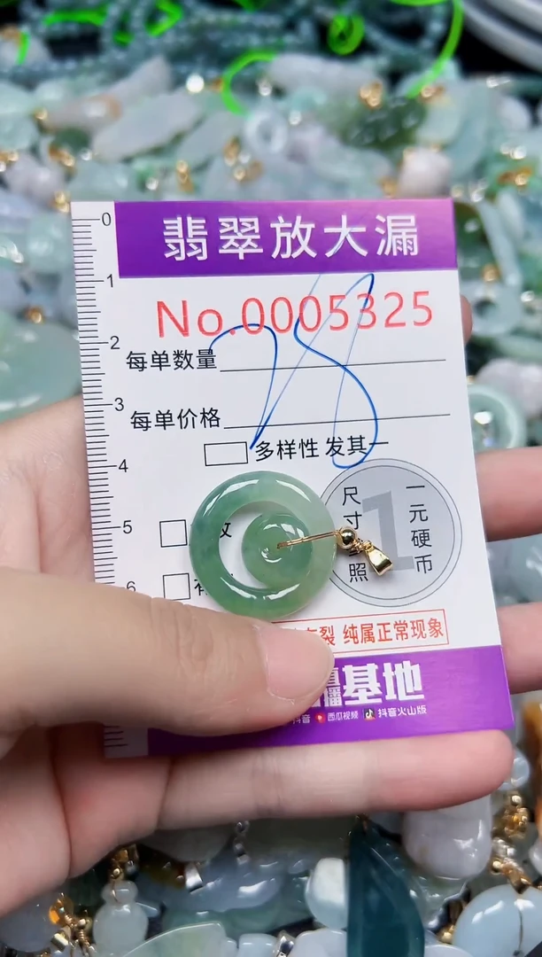 颈饰未镶嵌翡翠5325