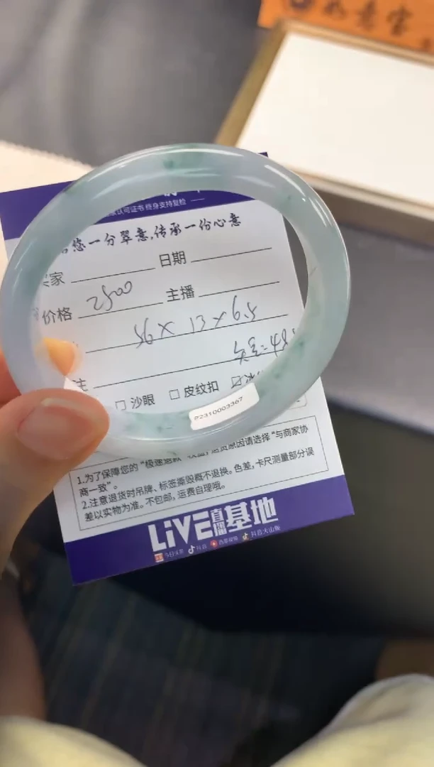 【闪购商品】翡翠手镯（贵妃镯）未镶嵌..........