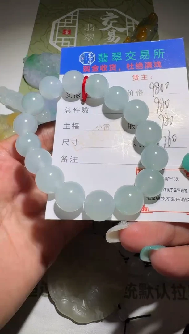 未镶嵌定制翡翠毛货-不退不换