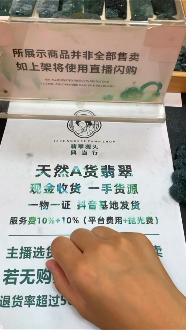 未镶嵌定制翡翠钓**~-毛货-不退不换-