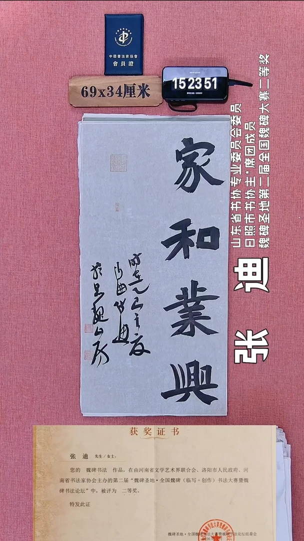 书法314          张老师书法作品