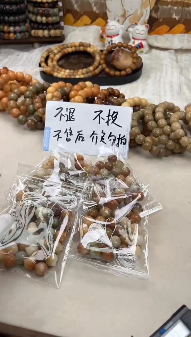手串菩提根/象牙果a387卡13.7 油膏瑕疵