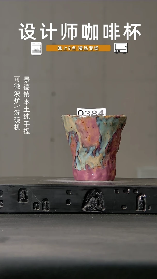 384食品级设计师手作