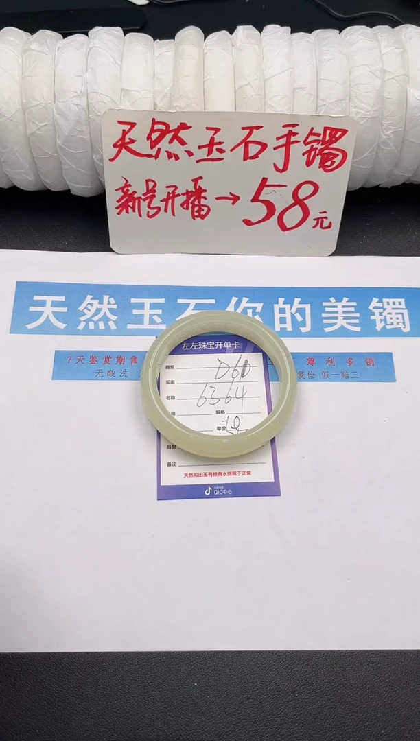 未镶嵌手镯石英质玉D61