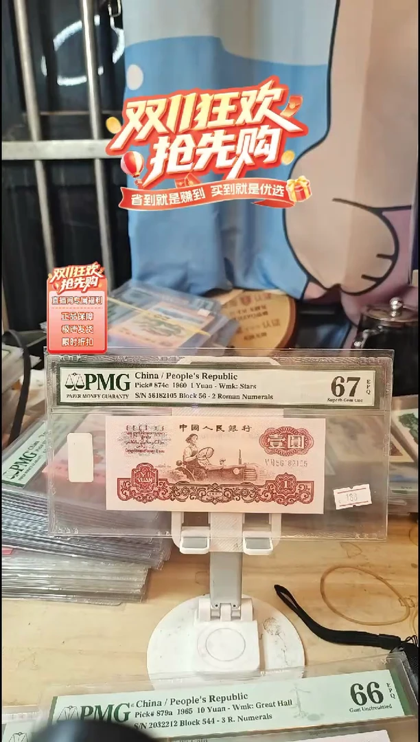 56冠白星王福星高照67分无347！！！