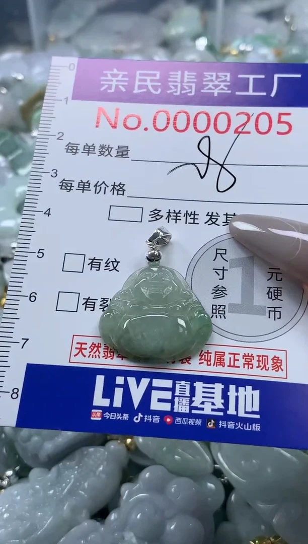 颈饰未镶嵌翡翠205