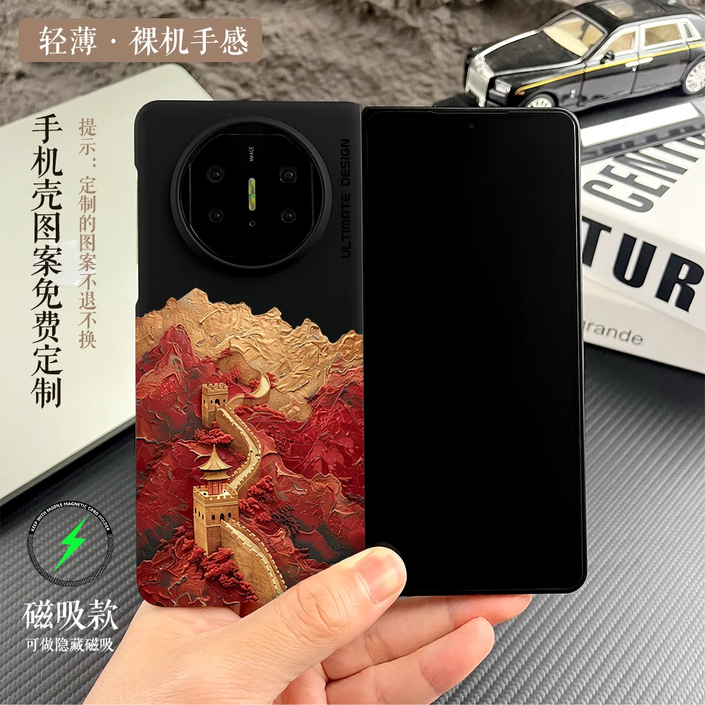 长城适用华为Matex5/X6硬壳轻薄xt三折叠磁吸高级保护套V2防摔VS3