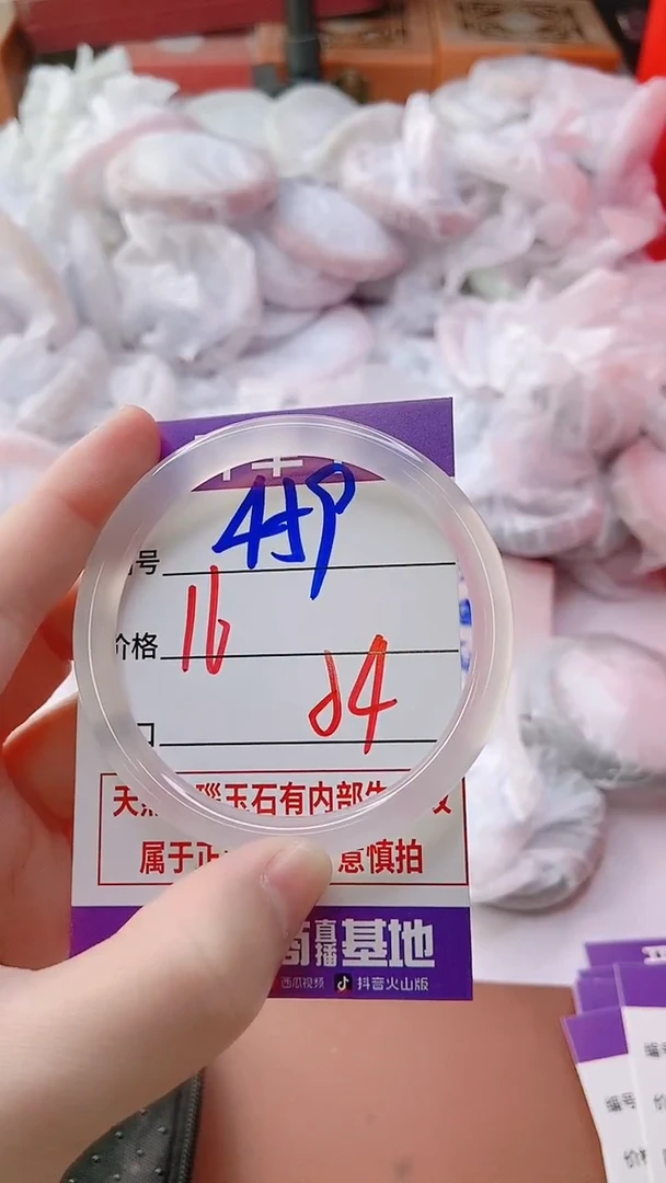 手镯玛瑙/玉髓未镶嵌459B54