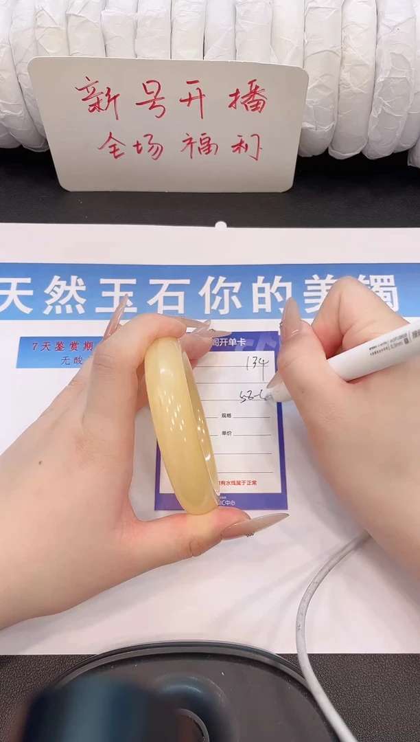 未镶嵌手镯石英质玉H134微色差