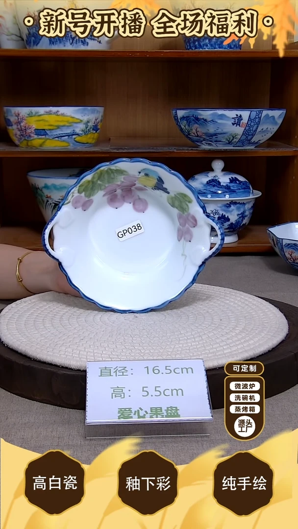 盘【陶源造】景德镇手绘釉下彩陶瓷餐具