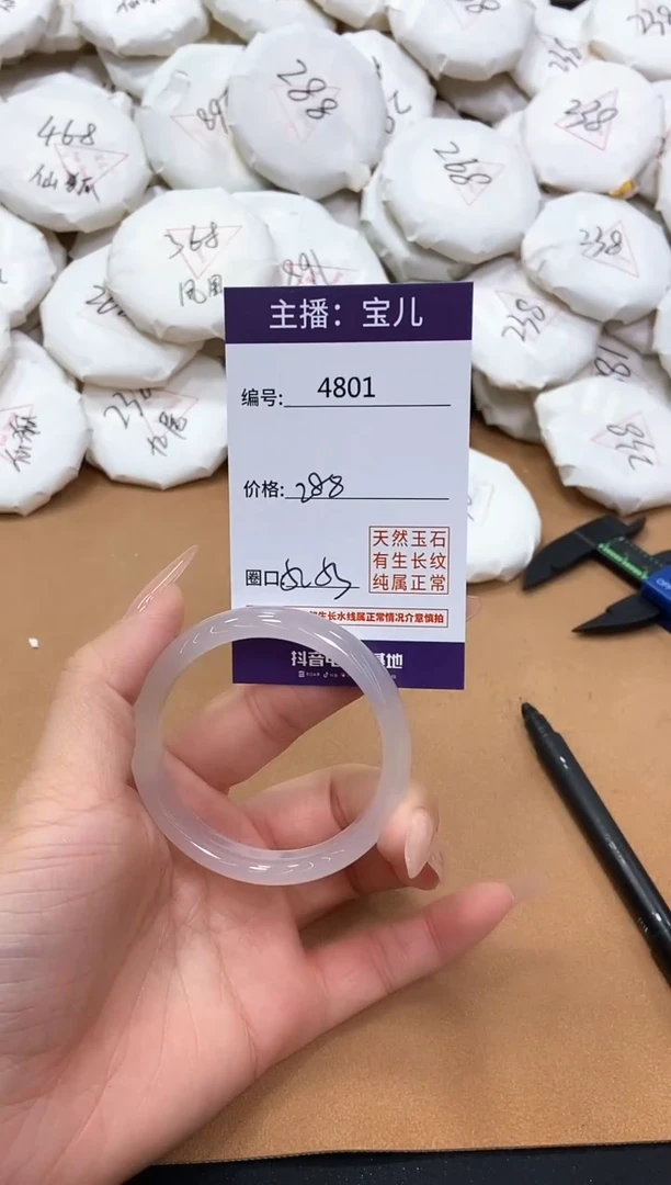【闪购商品】玛瑙/玉髓手镯未镶嵌4801