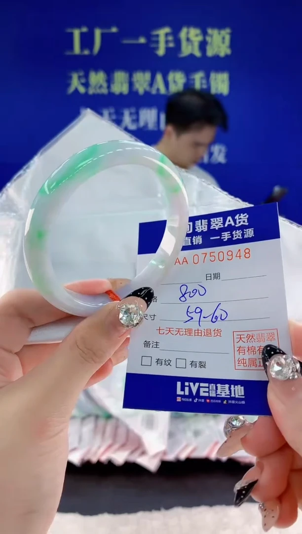 未镶嵌手镯翡翠48天然翡翠A货