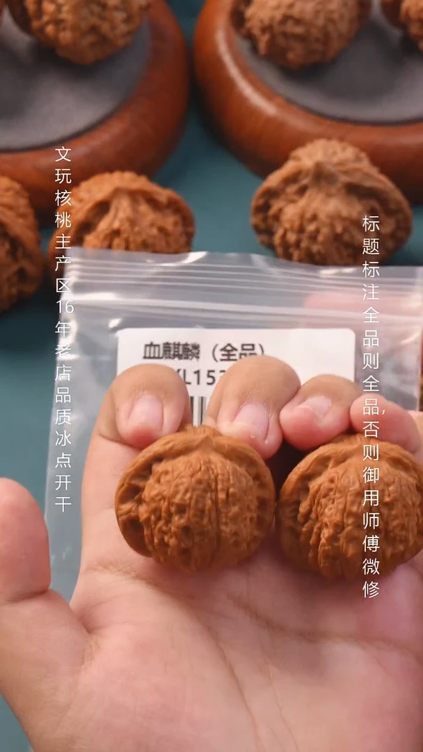 把件文玩核桃38全品血麒麟16