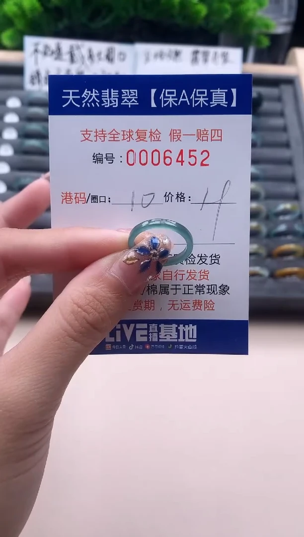 未镶嵌戒指翡翠6452