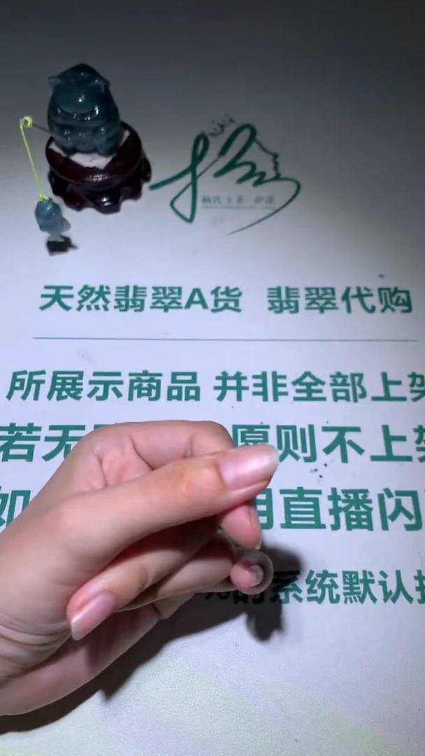定制翡翠未镶嵌往****~毛货-不退不换-多样性发一