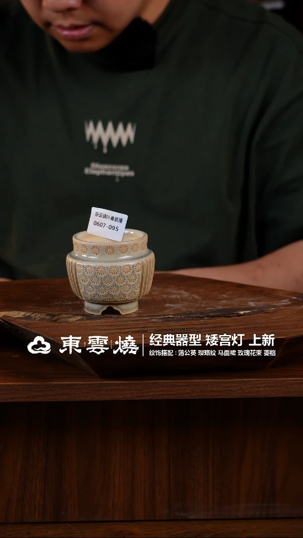 0607-095宫灯A内口6一只