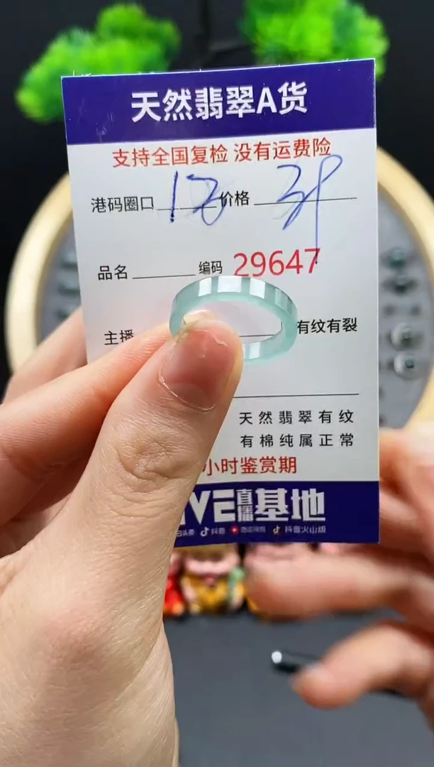 【闪购商品】翡翠戒指未镶嵌天然翡翠戒圈9647