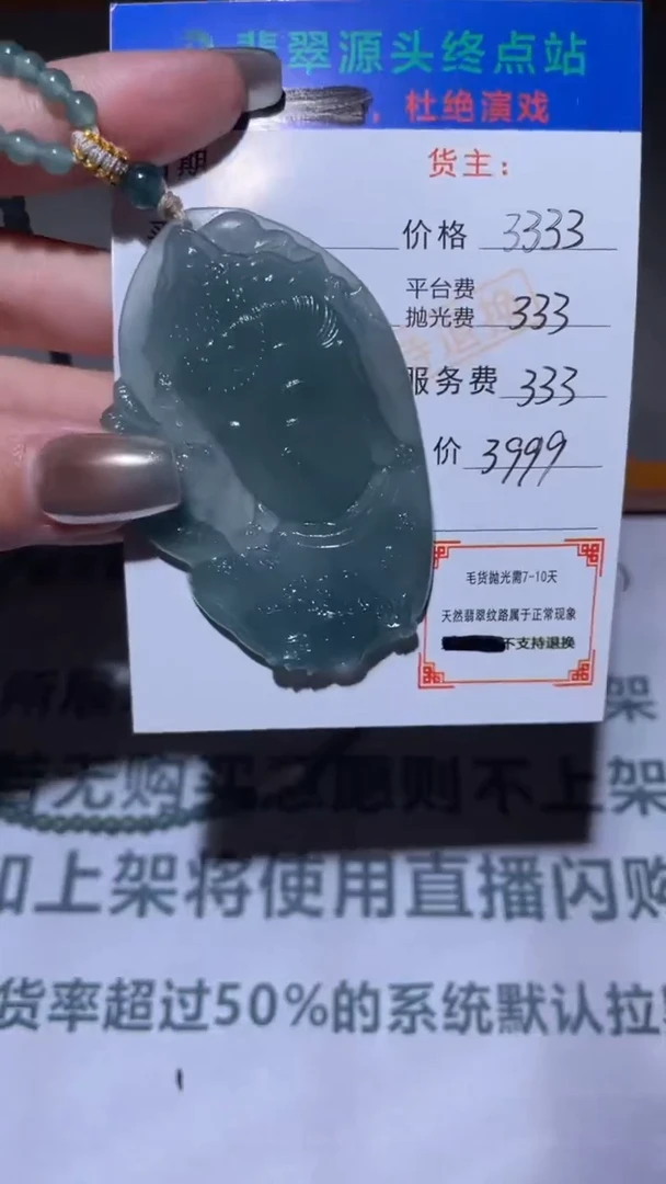 未镶嵌定制翡翠毛货-不退不换-
