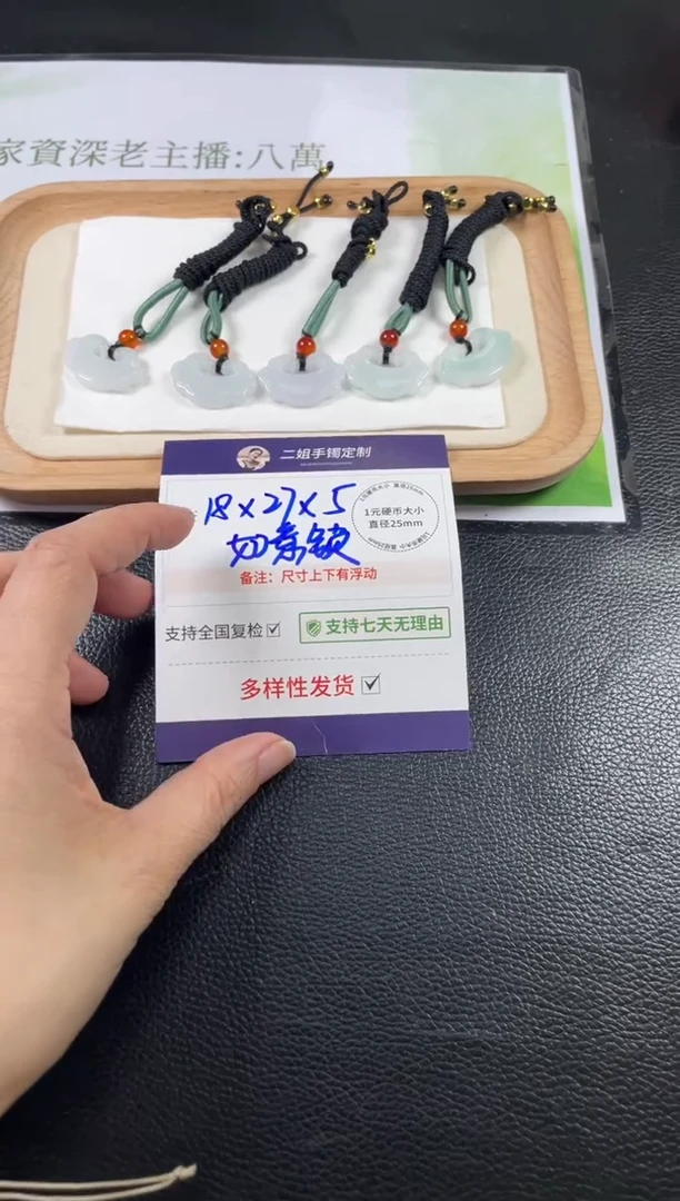 未镶嵌挂件翡翠如意锁1/多样性发其一配绳@CP