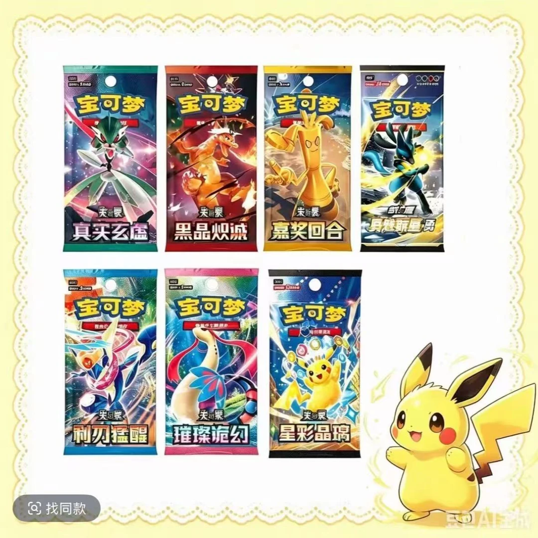 正版简中宝可梦卡牌利刃猛醒补充包瘦包卡盲盒(默认代拆)