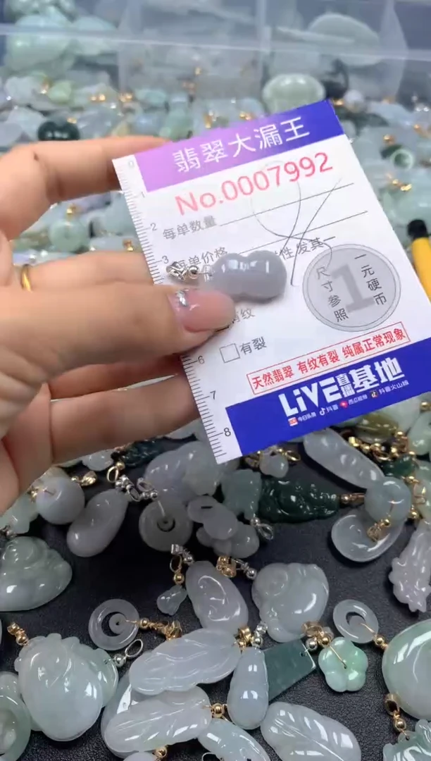 颈饰未镶嵌翡翠7992