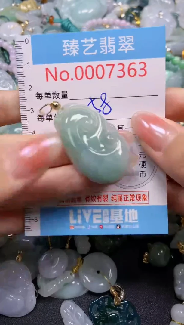 颈饰未镶嵌翡翠7363