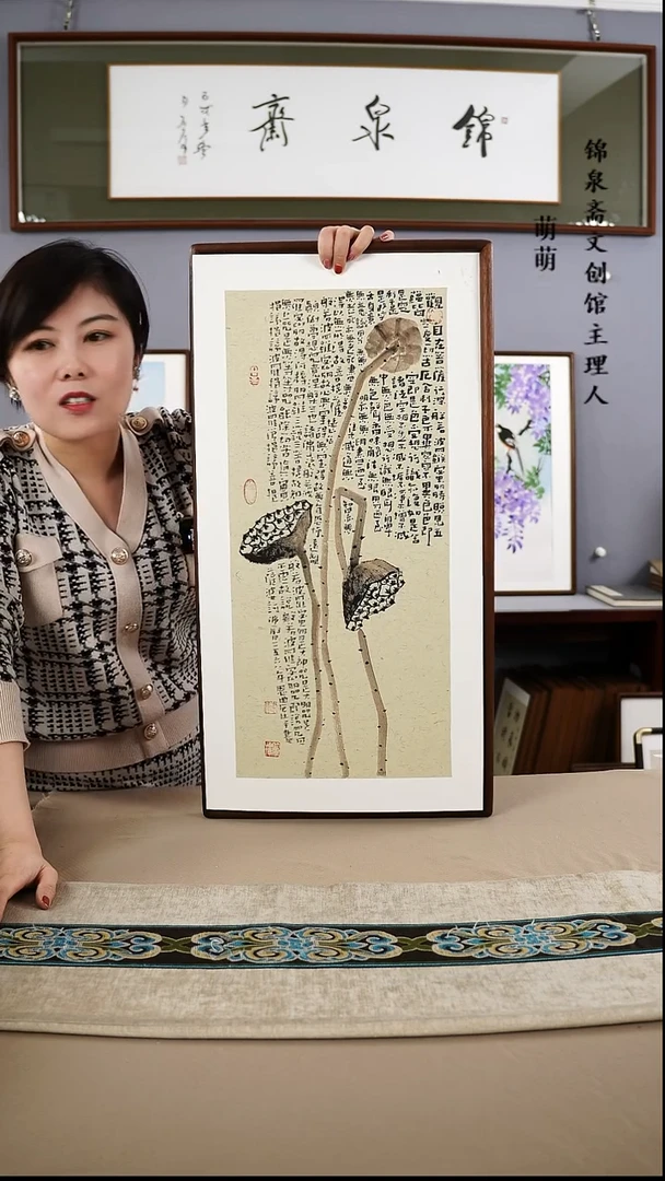 【闪购商品】书法35*67王老师书法带框手绘作品