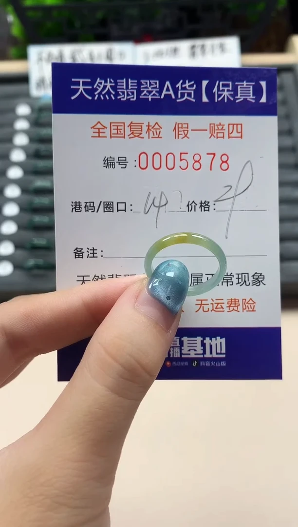 翡翠戒指未镶嵌天然005878