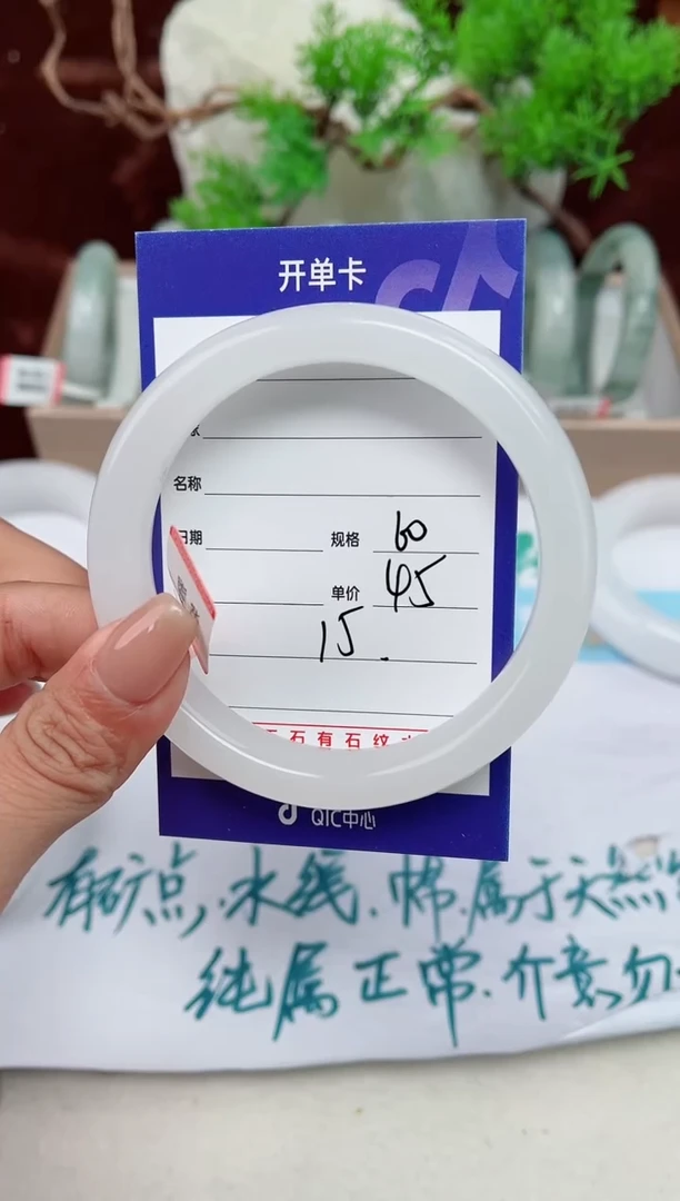 【闪购商品】石英质玉手镯未镶嵌15