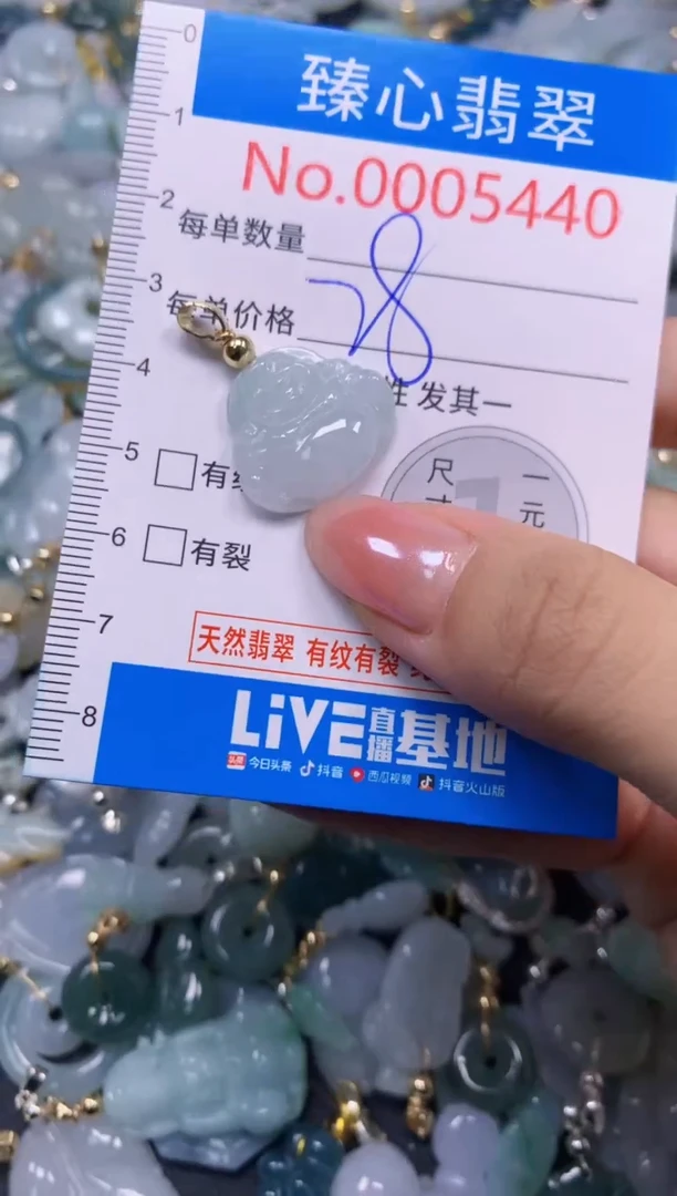 吊坠(不含链)未镶嵌翡翠5440
