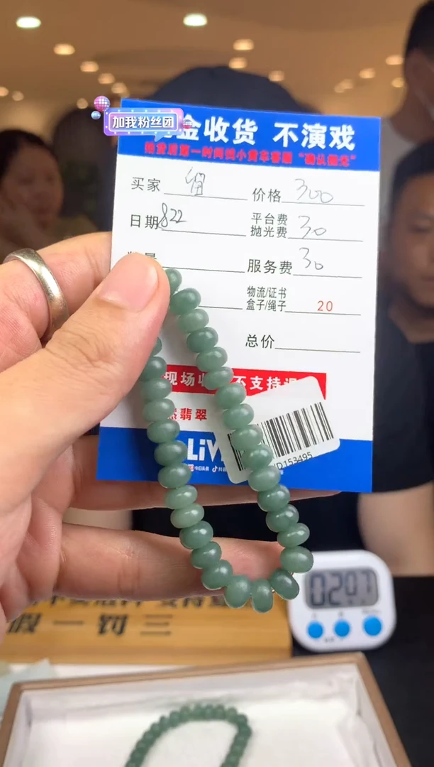 未镶嵌定制翡翠留**反SYD153495