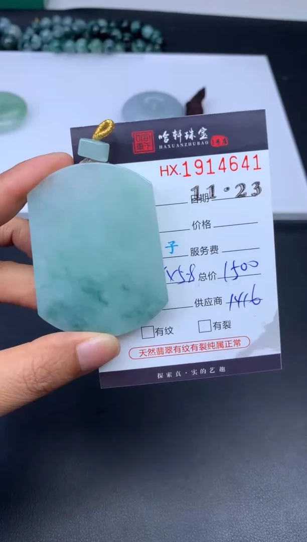 未镶嵌挂件翡翠哈轩 挂件1
