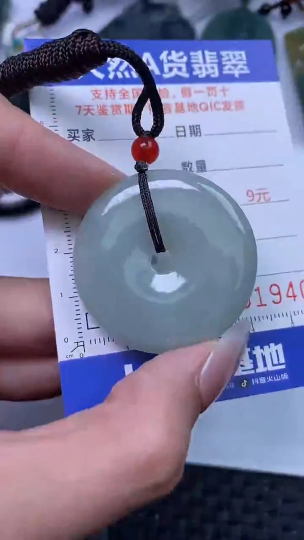 【闪购商品】翡翠颈饰未镶嵌A货翡翠1940