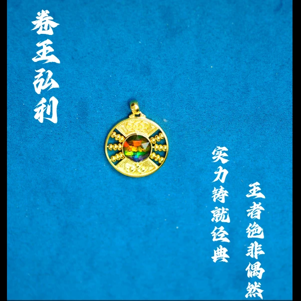 【李居明先生推荐】炫彩斑彩天铁如意盘吊坠弘利评分95