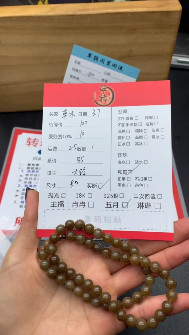 【闪购商品】和田玉手串未镶嵌珠串